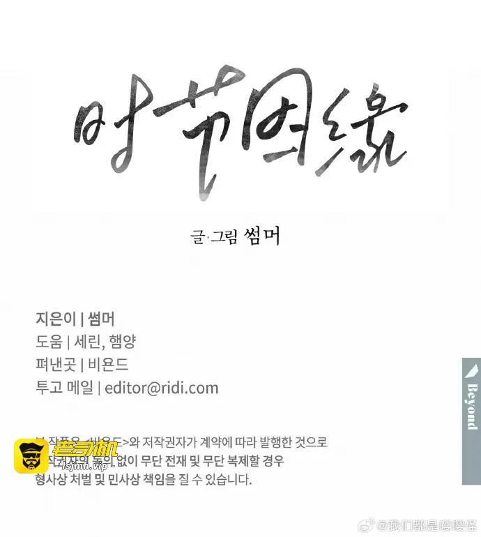 第23话 第 37 页