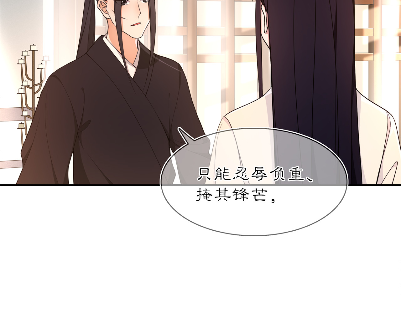 第82话 回家 第 30 页