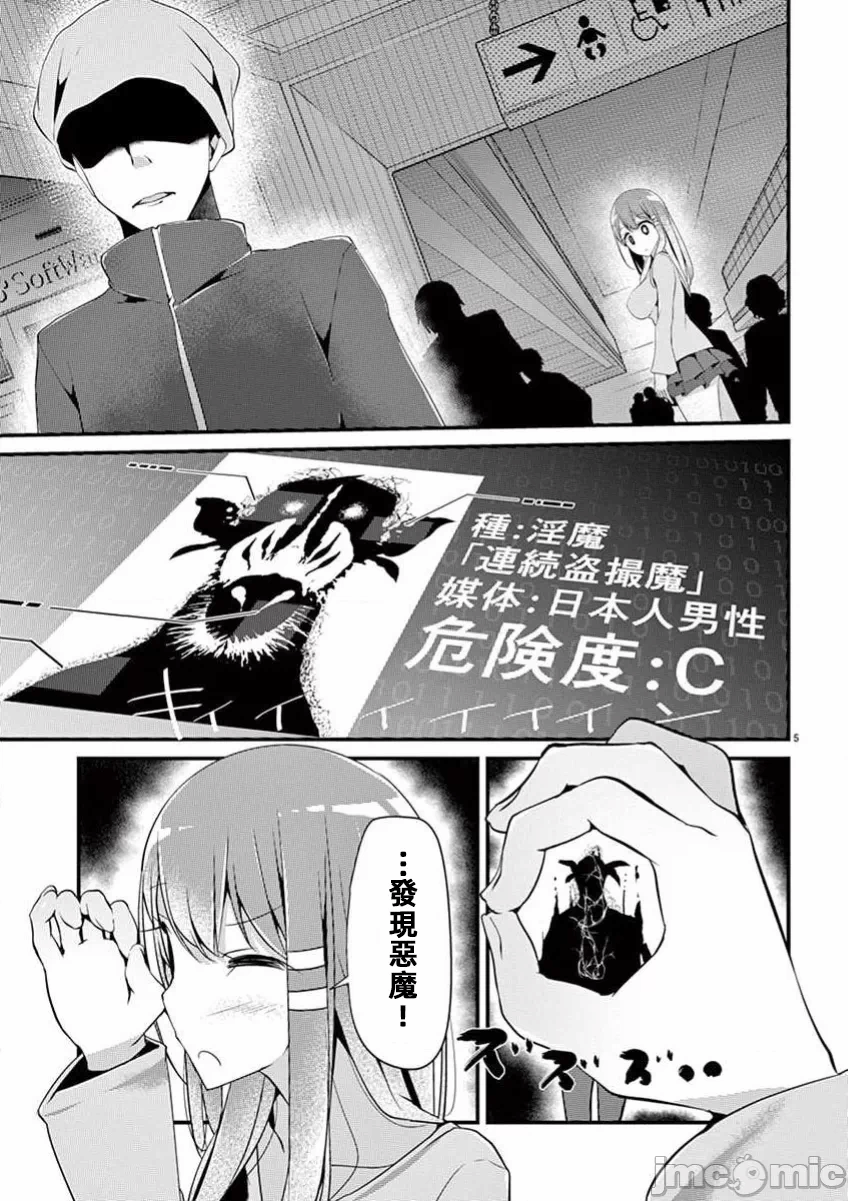 第7话 第 5 页