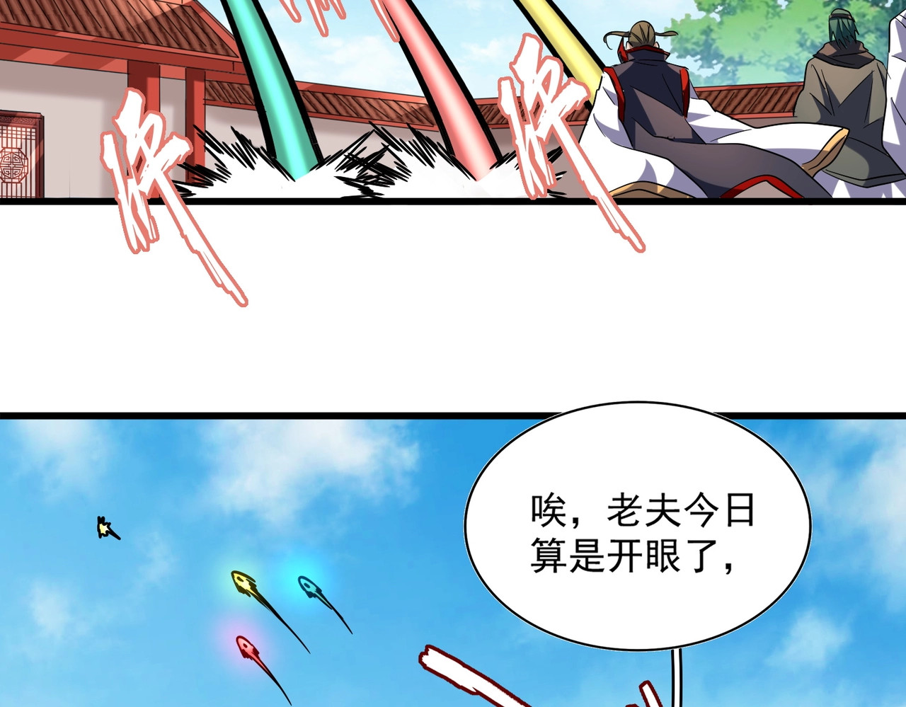 第224话 逼王易主 第 40 页