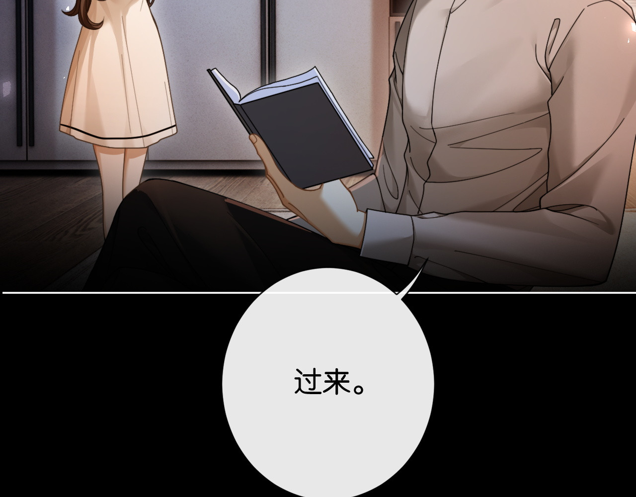 第35话 醋王争霸赛 第 24 页