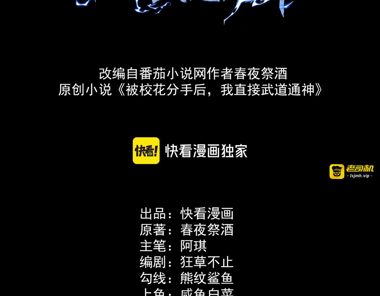 第1话 起初，只是紫外线 第 3 页