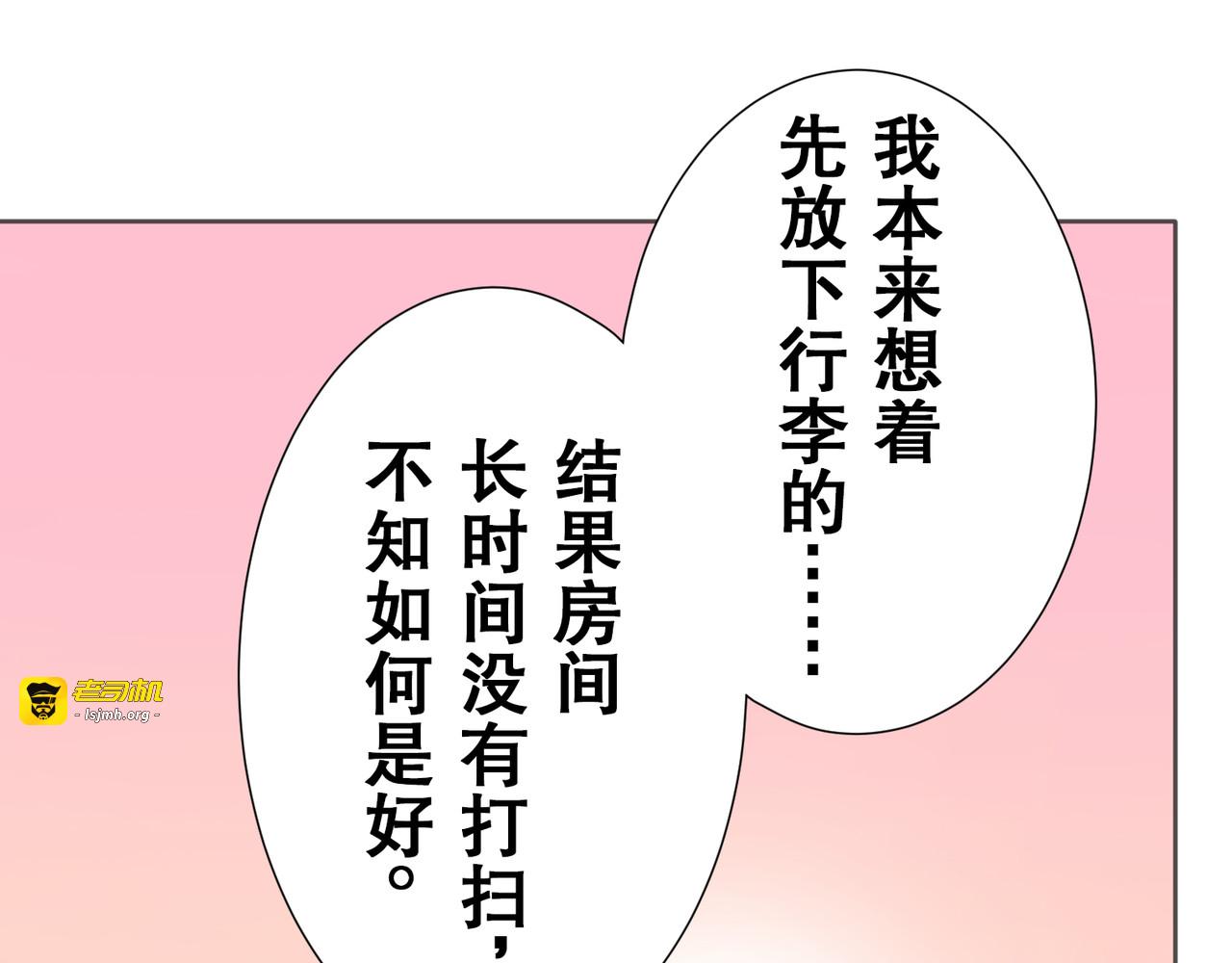 第31话 第 23 页