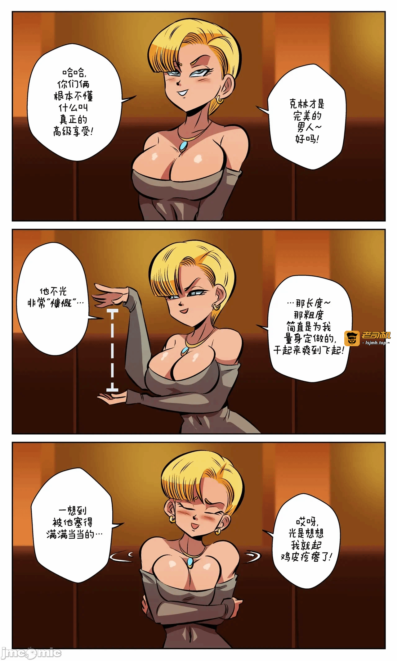第一话 第 11 页
