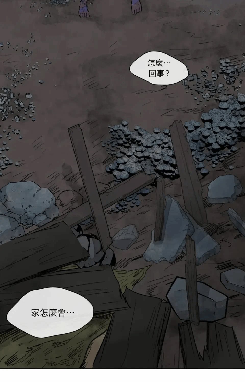 第12话 第 22 页
