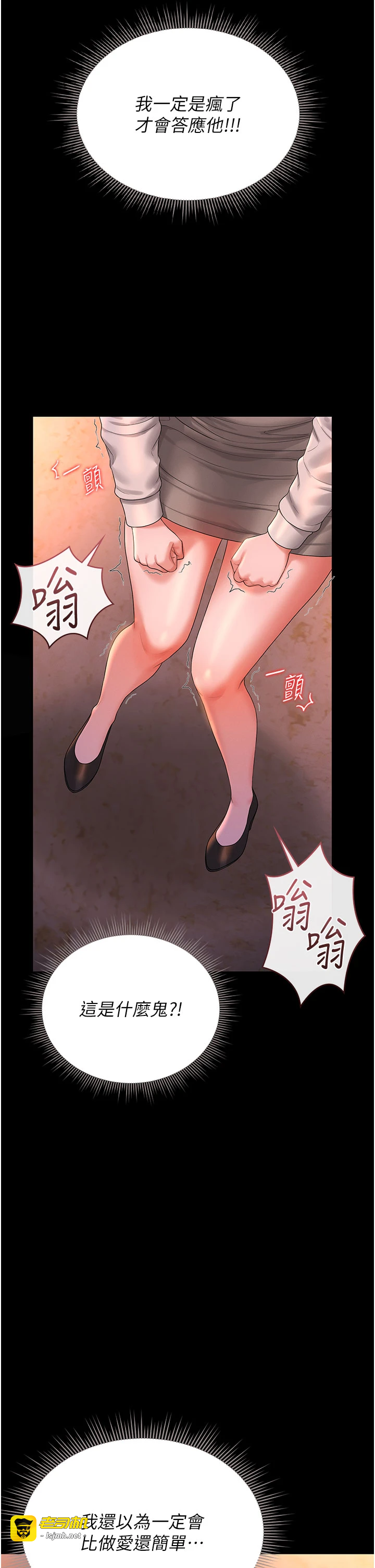第14话 - 在人前喷出来的母狗 第 45 页
