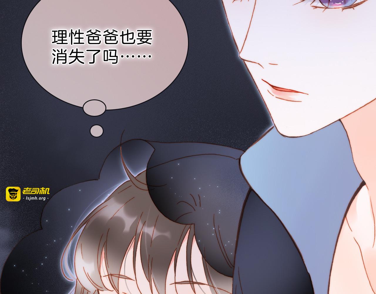 第51话 创造和继承 第 23 页