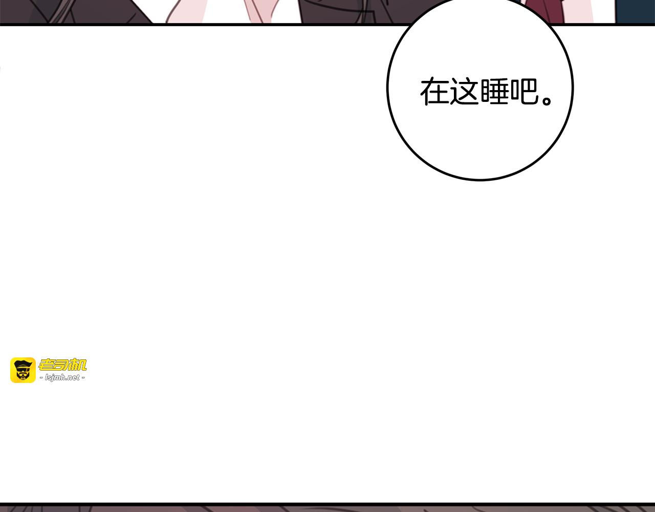 第65话 不回家了 第 77 页