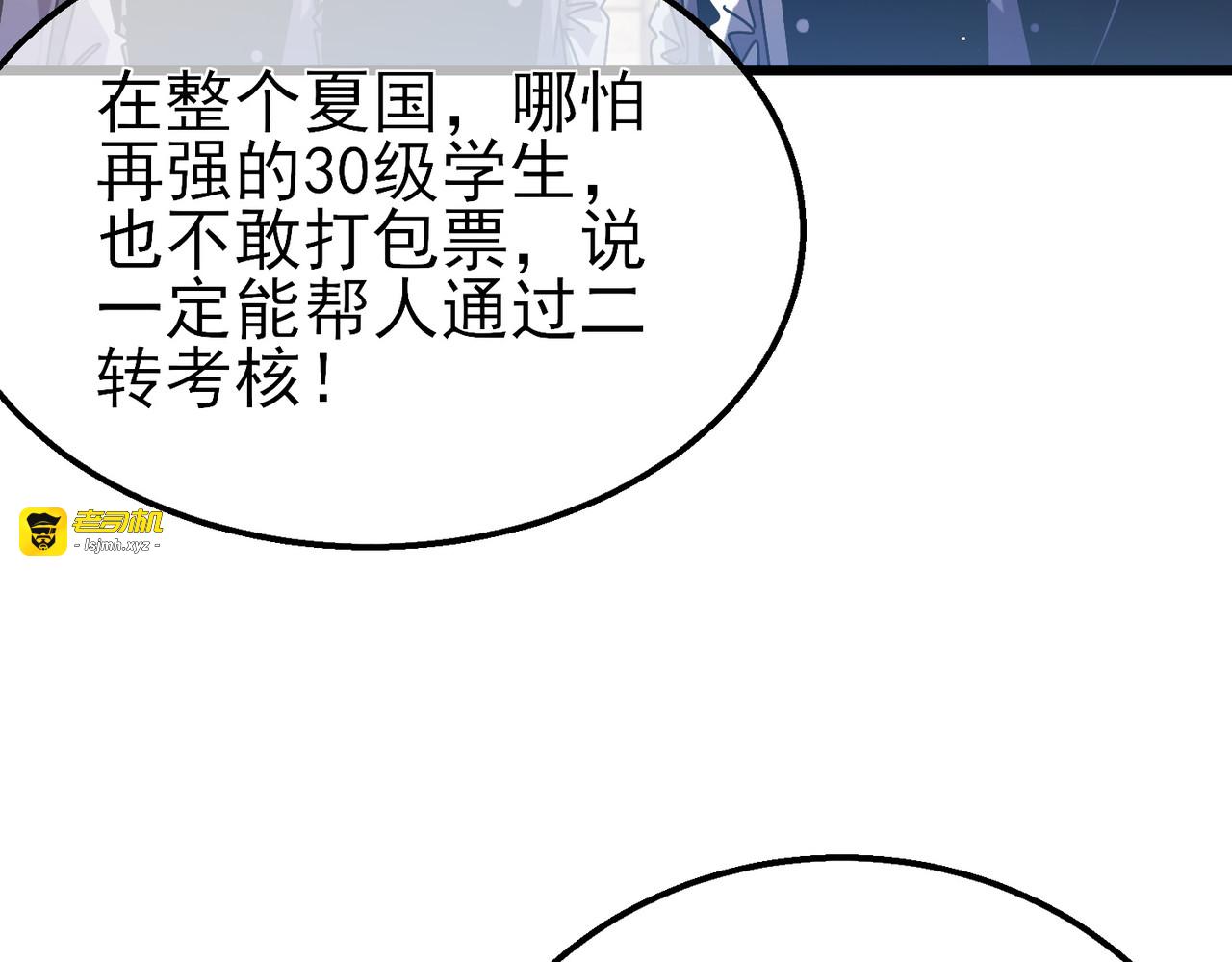 第43话 代打服务 第 115 页