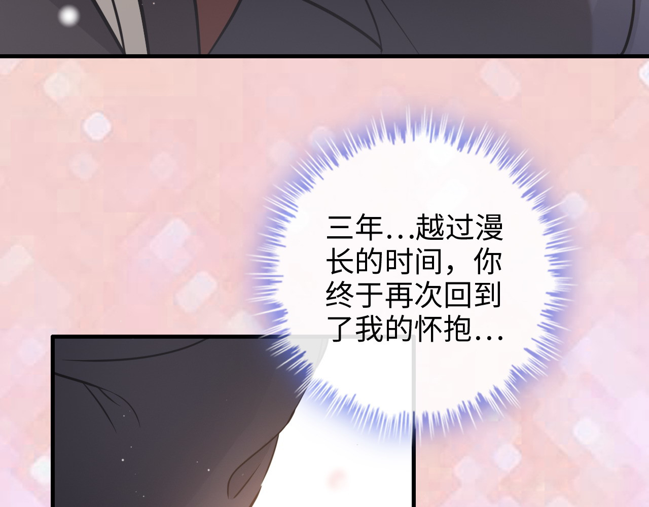 第317话 兮兮把总裁推倒啦！ 第 18 页