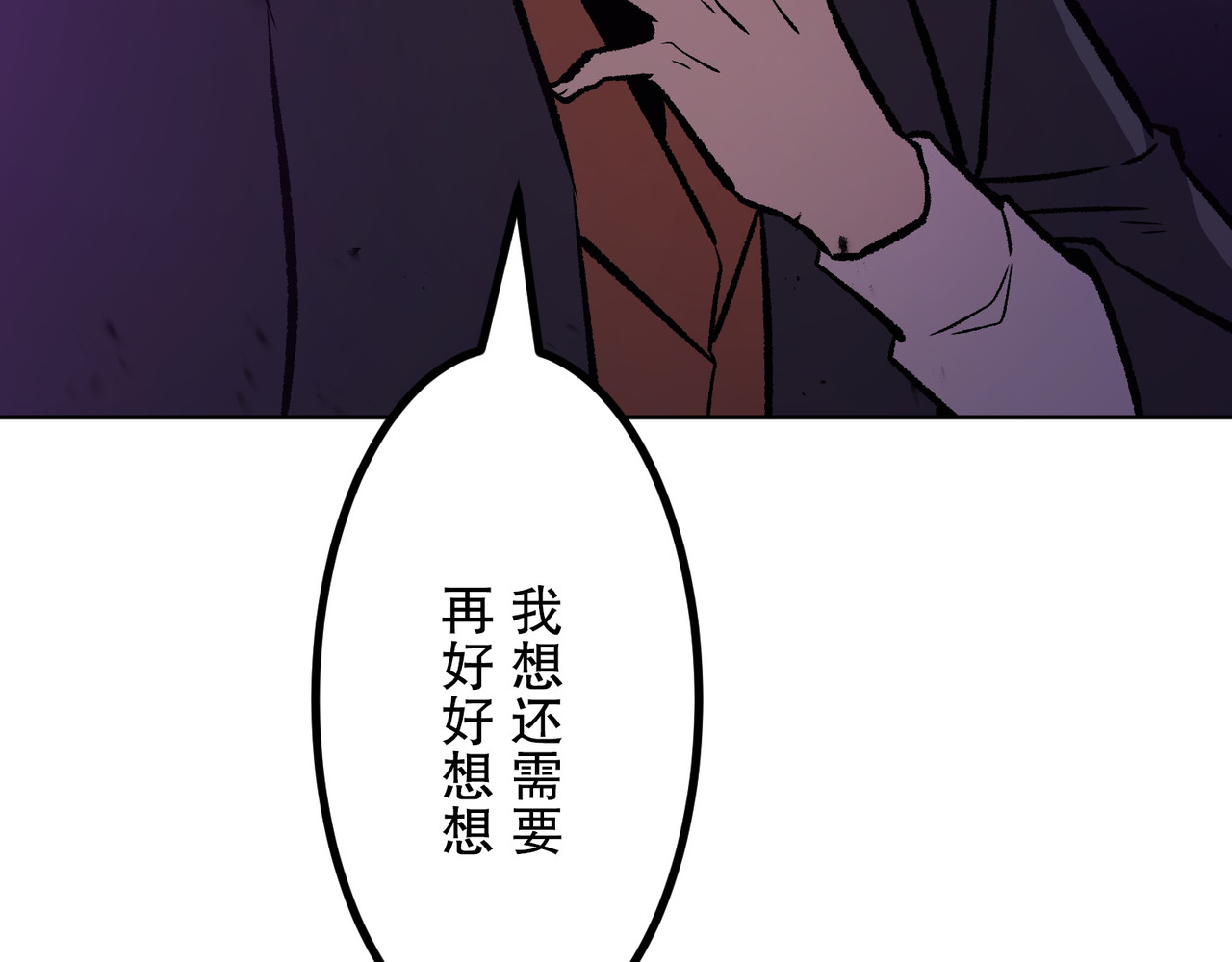 第50话 第 232 页