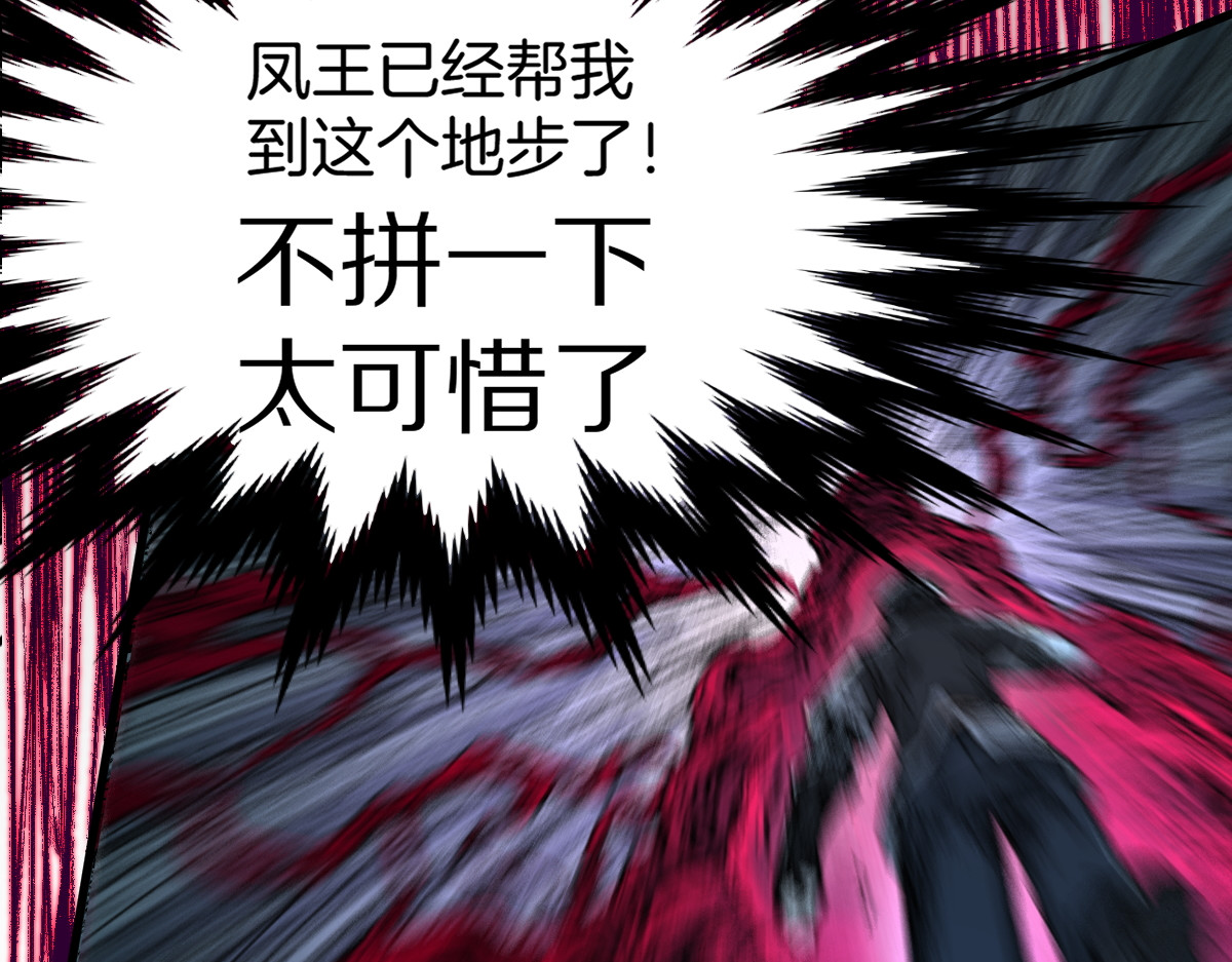 第165话 “摘桃子” 第 66 页