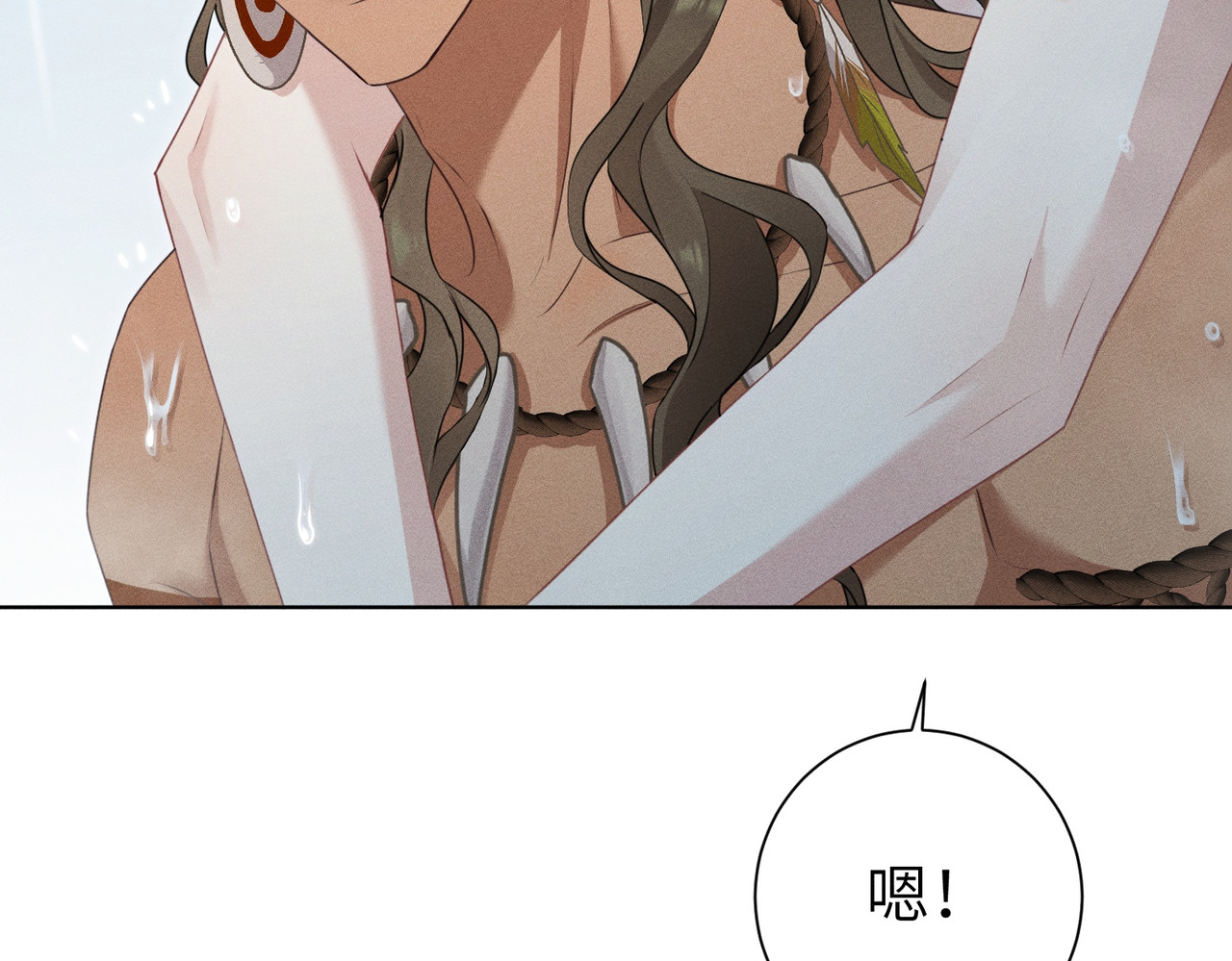 第24话：雨夜湿透的两人 第 32 页