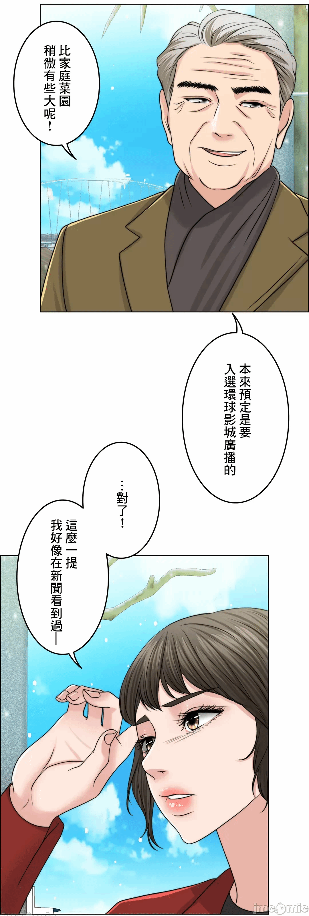 第43话 第 59 页