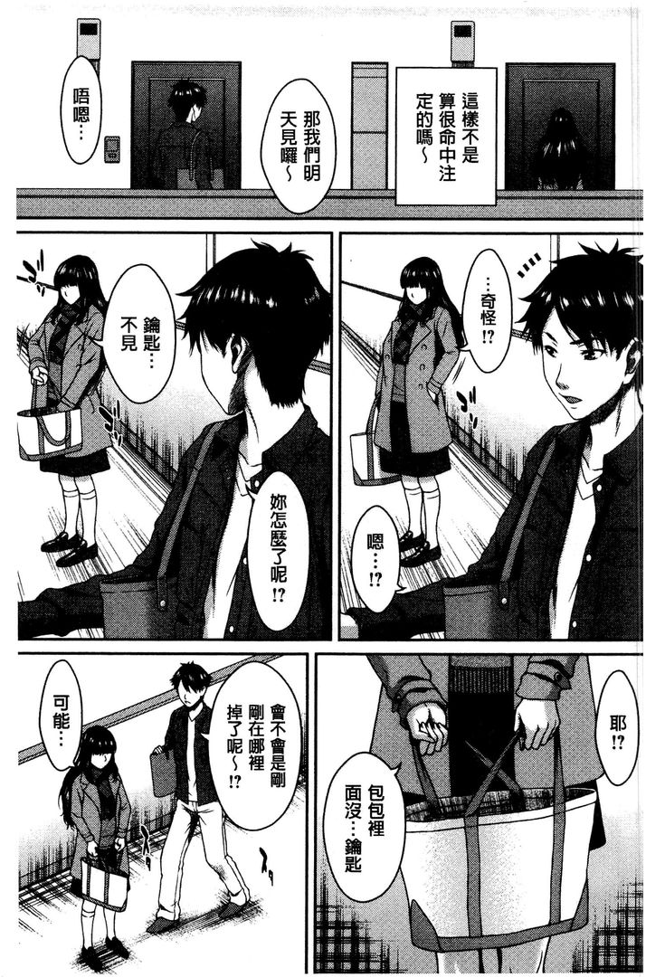 第1话 第 98 页