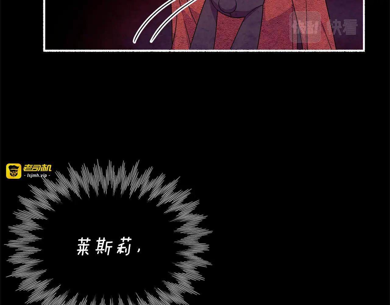 第114话 注定的事 第 145 页