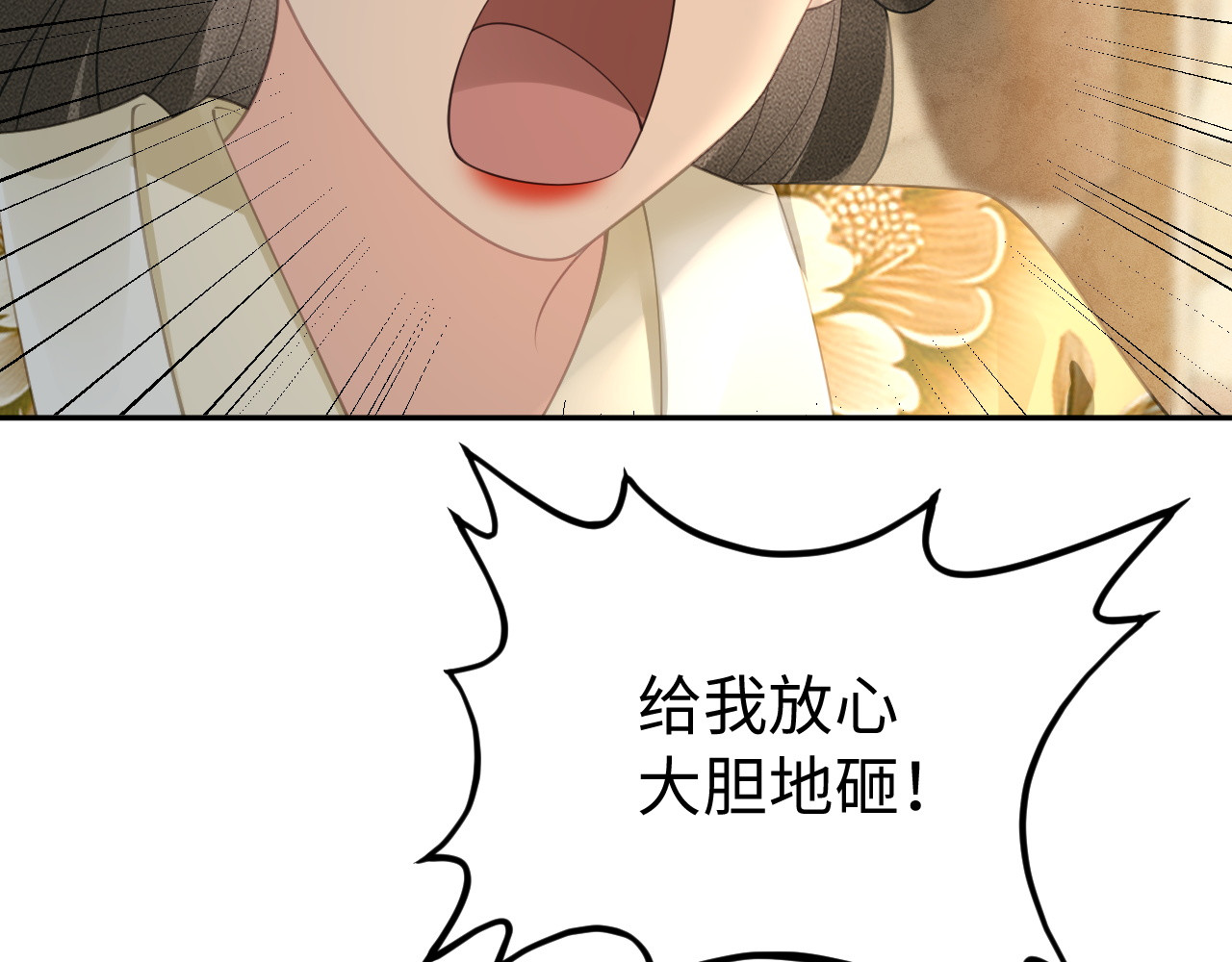 第35话 欺负 第 142 页