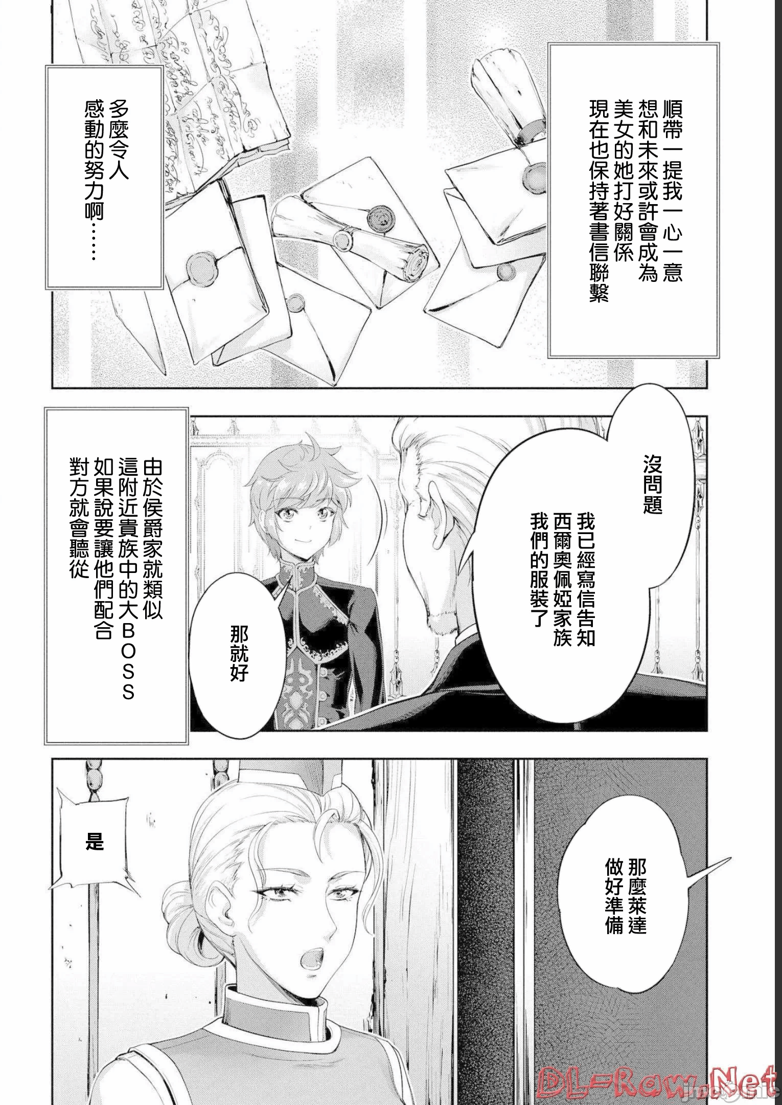 第17话 第 3 页