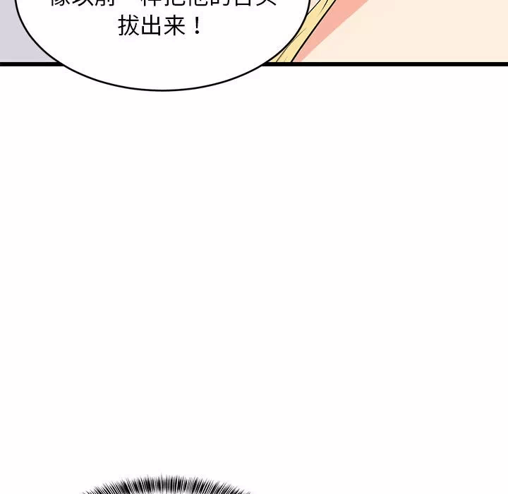 第19话 第 152 页