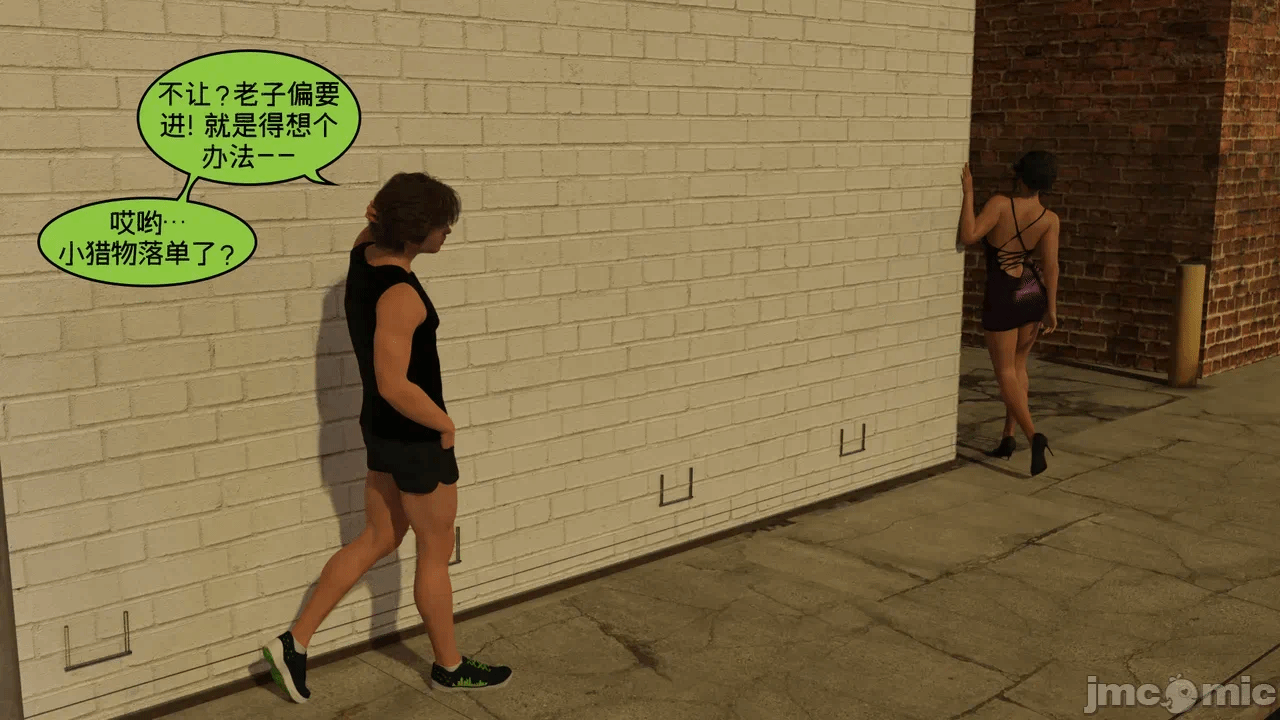 [Nexstat/Nexy Comics] Bar Hopping Part 1 第一话 - 10
