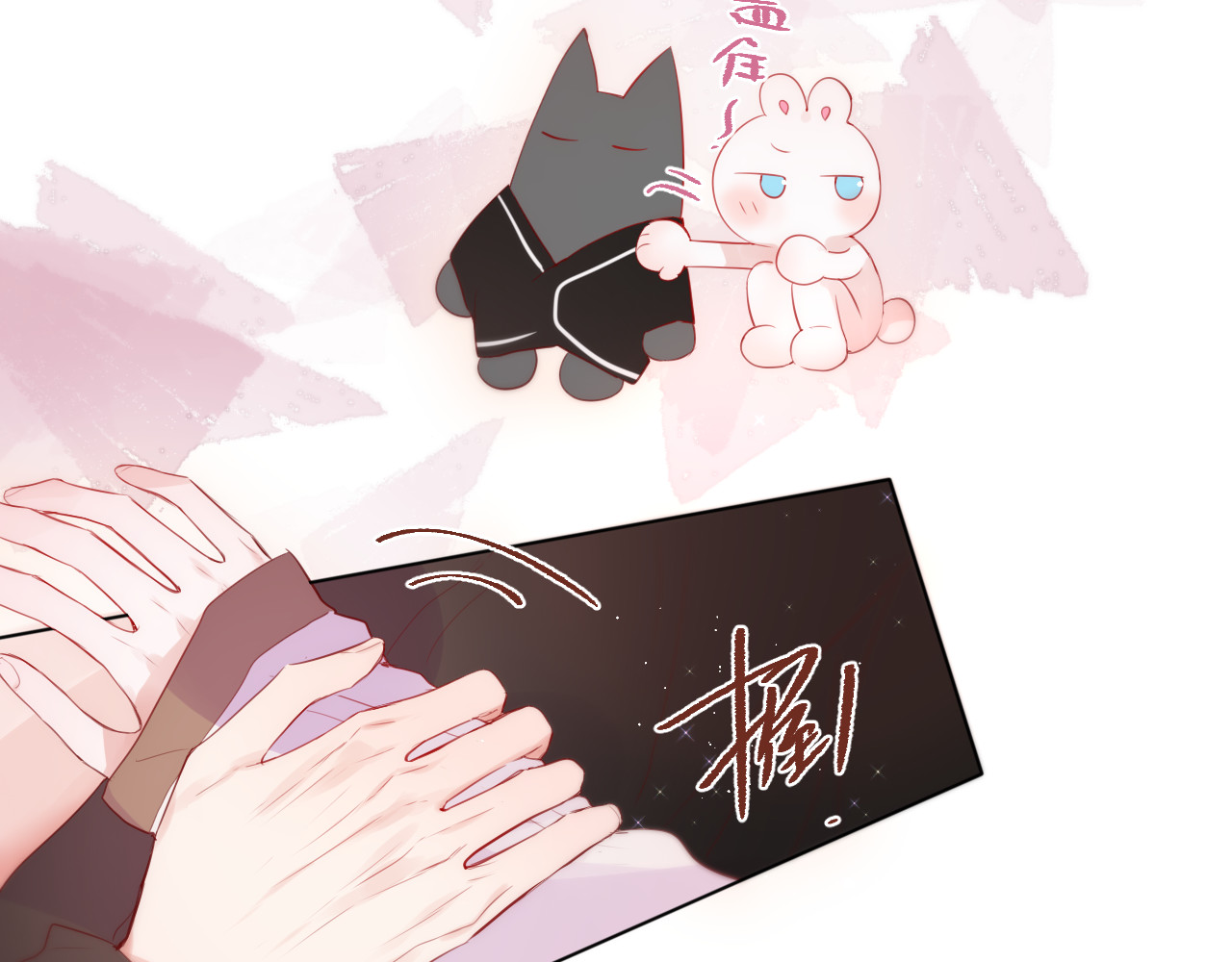 第89话 补偿 第 48 页