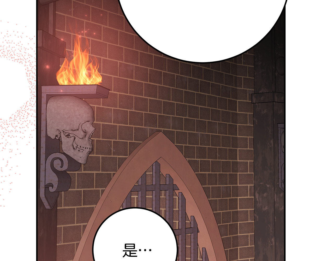 第66话 达马尔之地 第 282 页