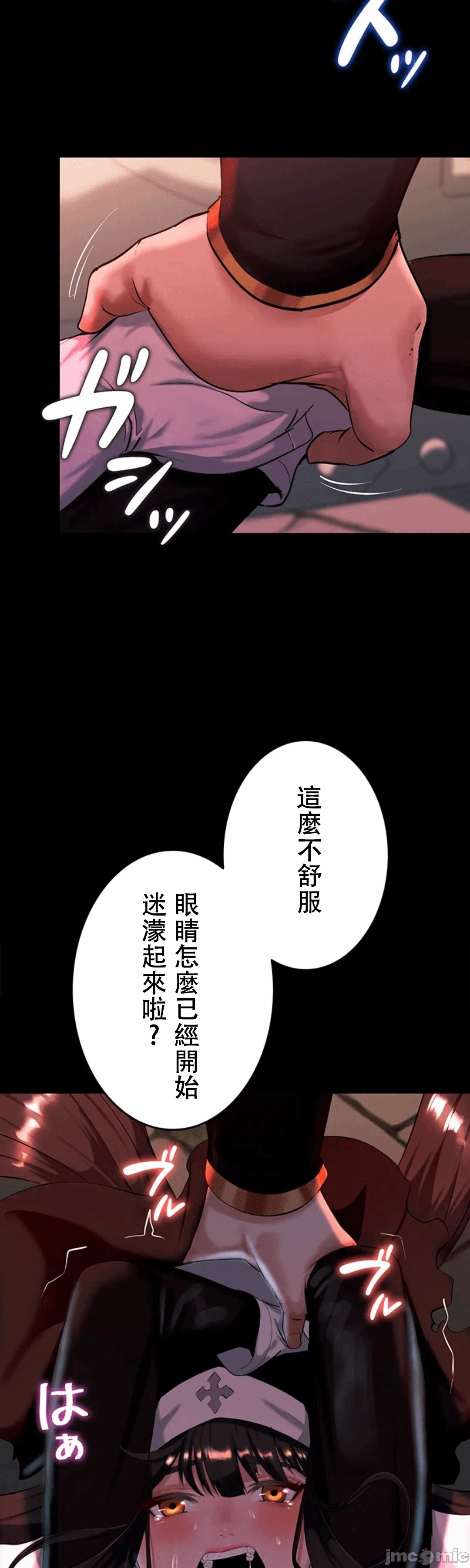 第5话 第 45 页