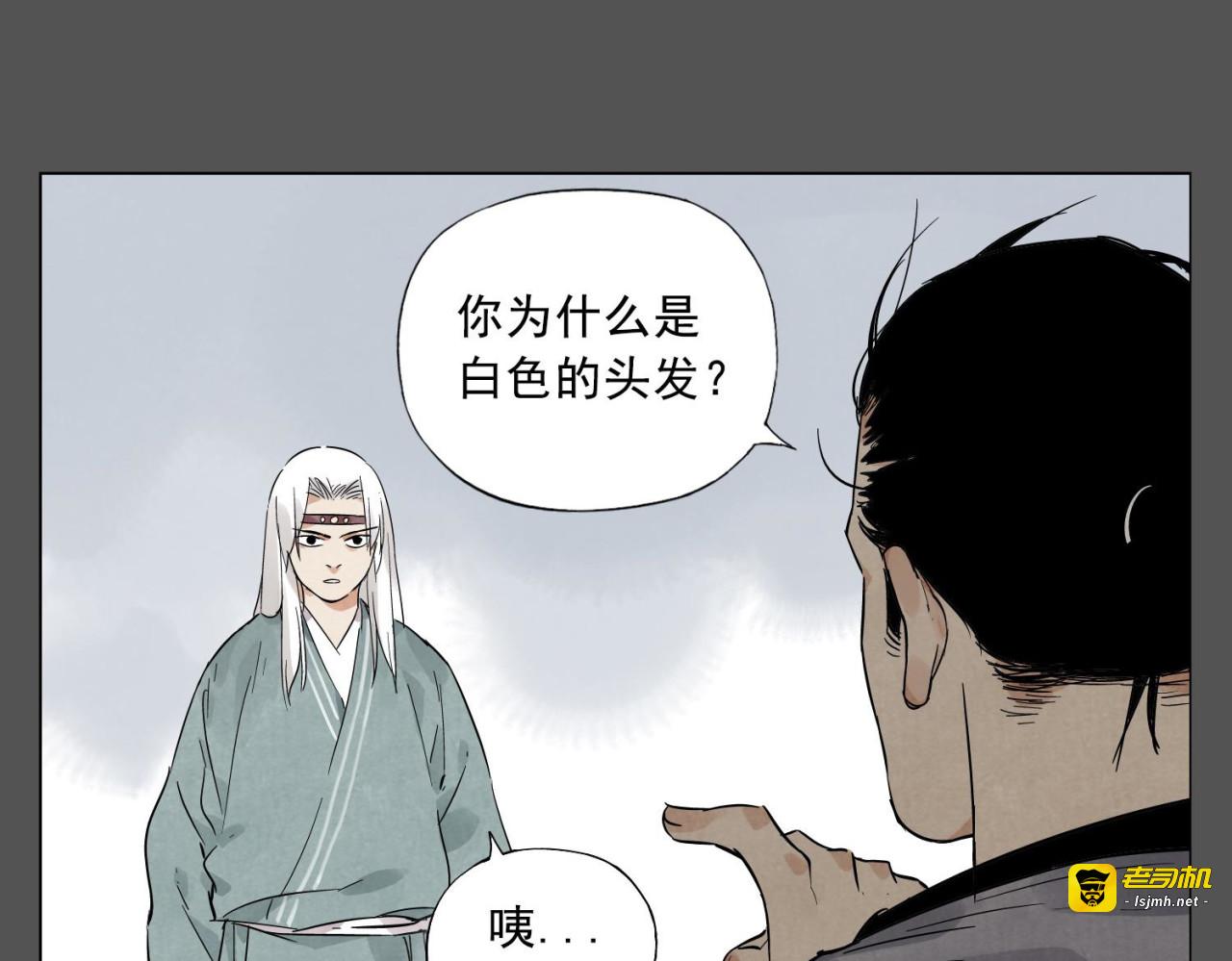 第27话 初遇 第 31 页