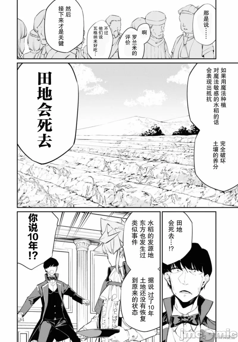 第15话 第 18 页