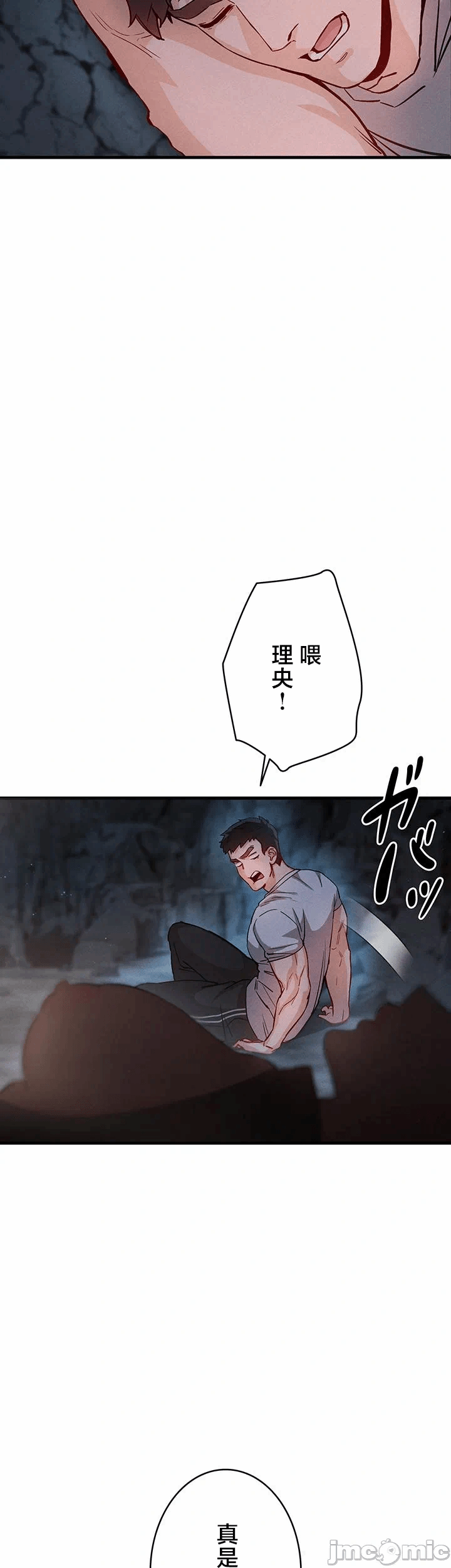 第1话 第 81 页
