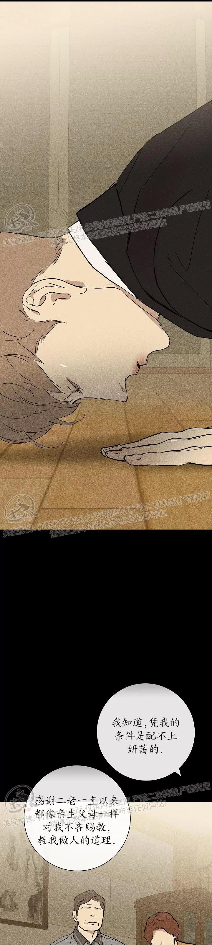 第04话 第 24 页