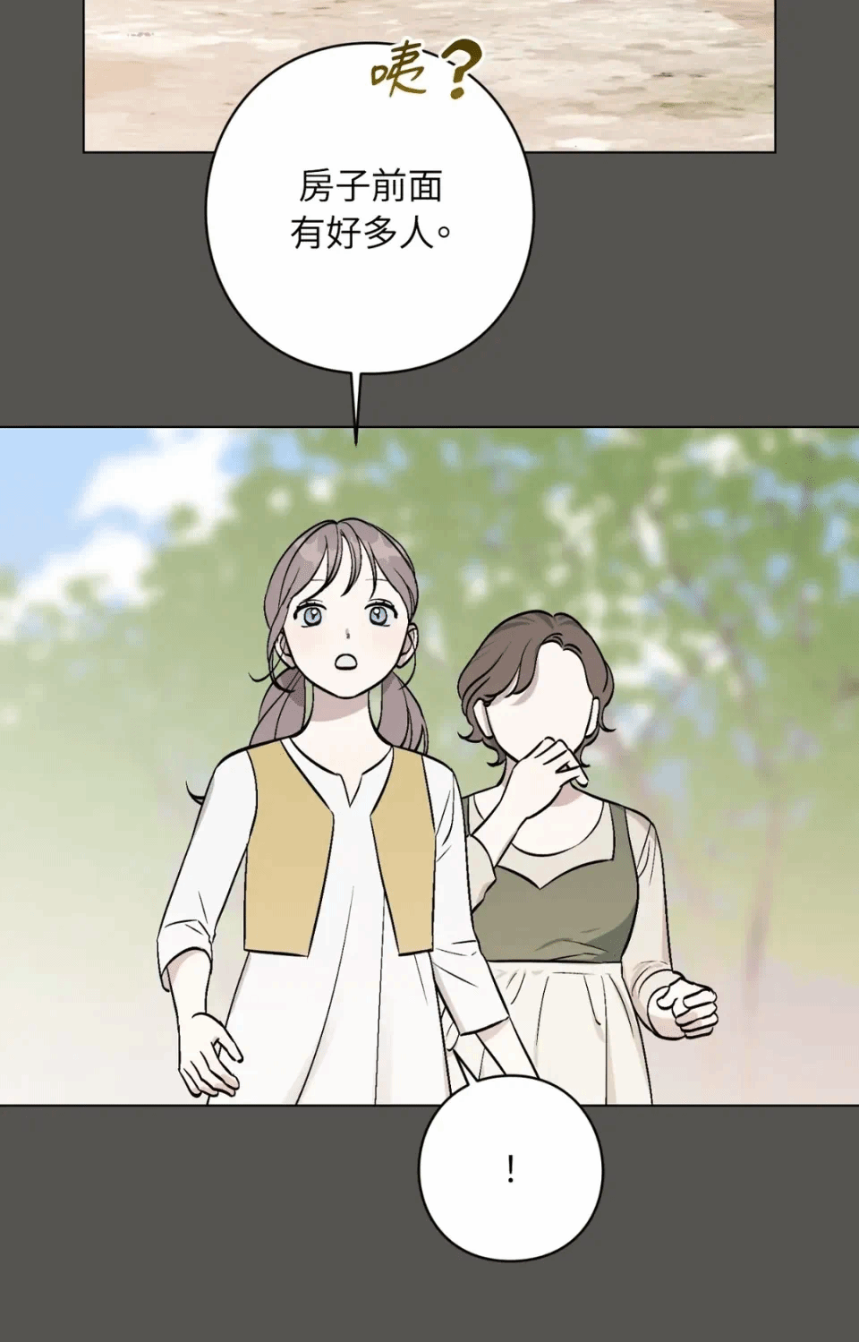 第6话 第 33 页
