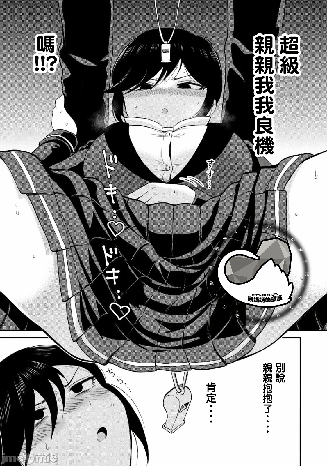 蛮横无理的大小姐正在感到苦闷 [鹅妈妈汉化组] [木下由一] あらくれお嬢様はもんもんしている 第41话 - 13