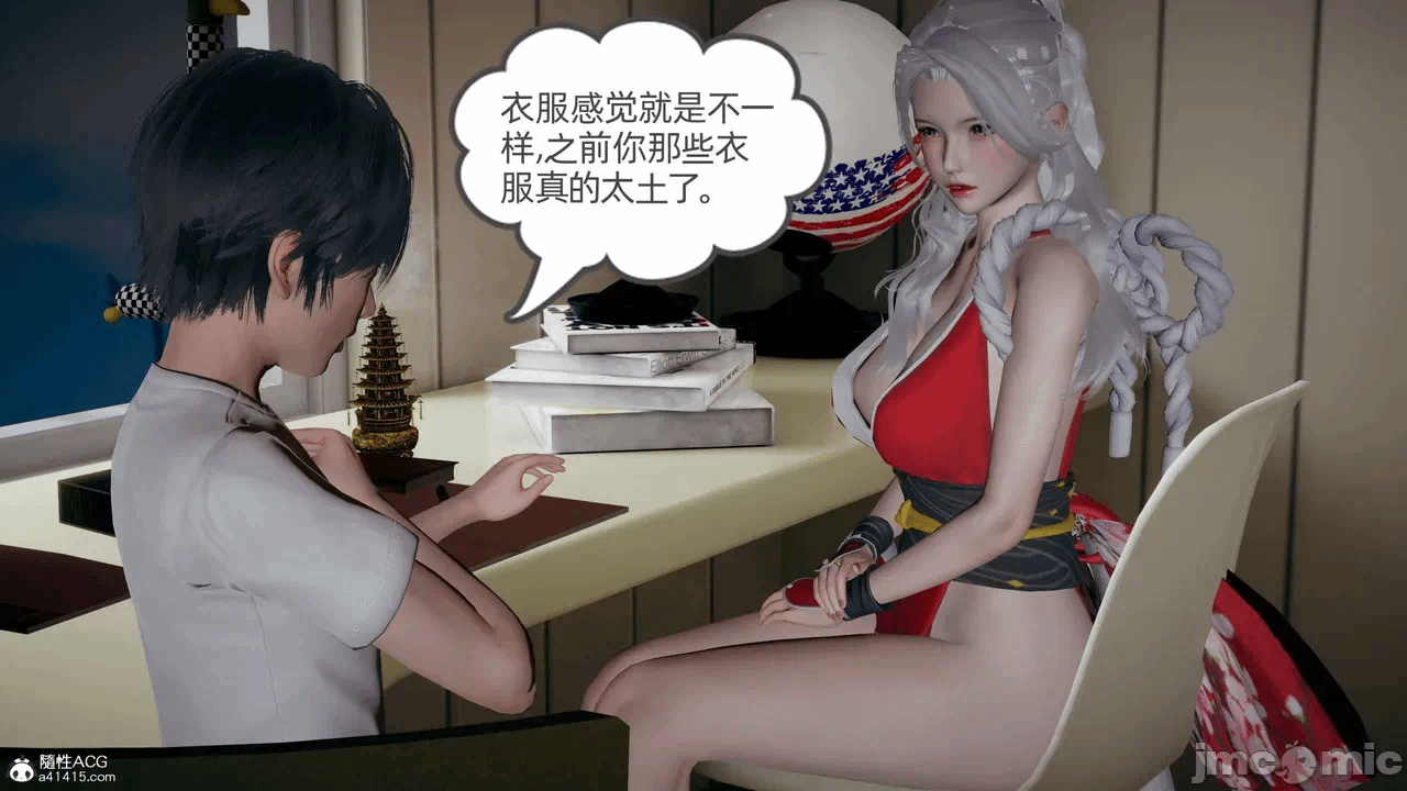 第一话 第 1701 页