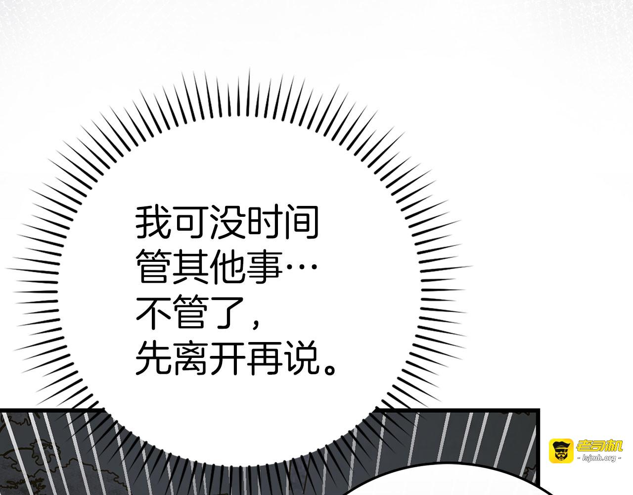 第142话 进入圣所 第 73 页