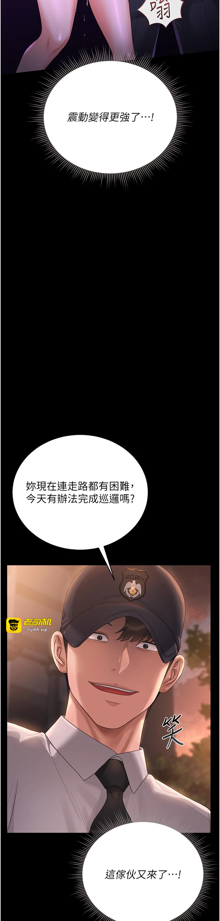 第15话 - 在家被迫接受性教育 第 21 页