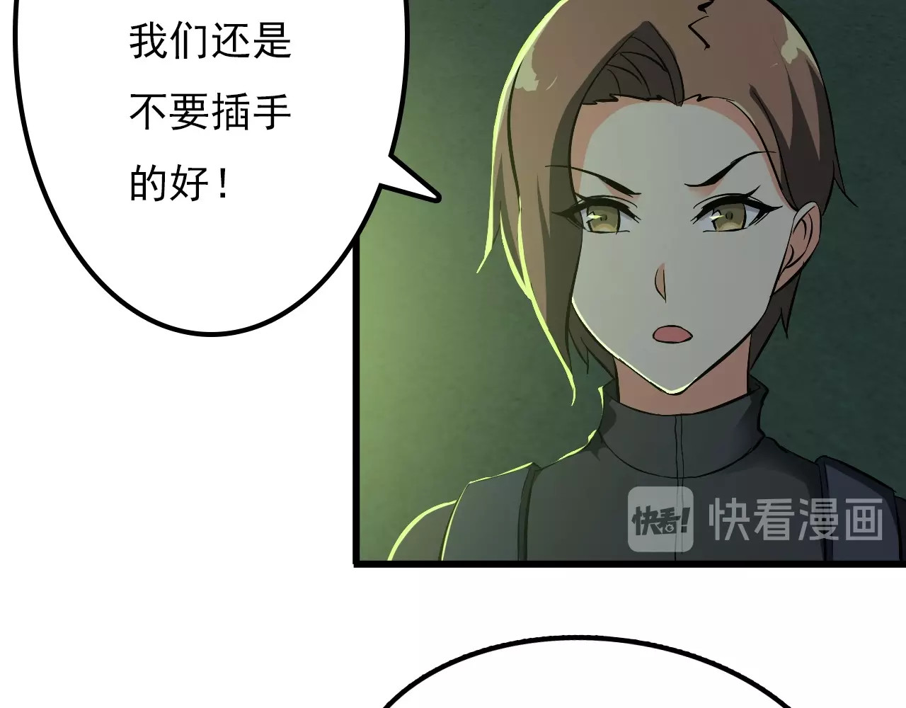 第108话 S能量 第 30 页