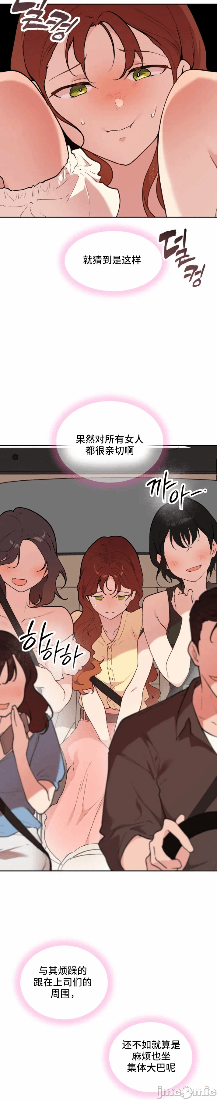 第1话 第 20 页
