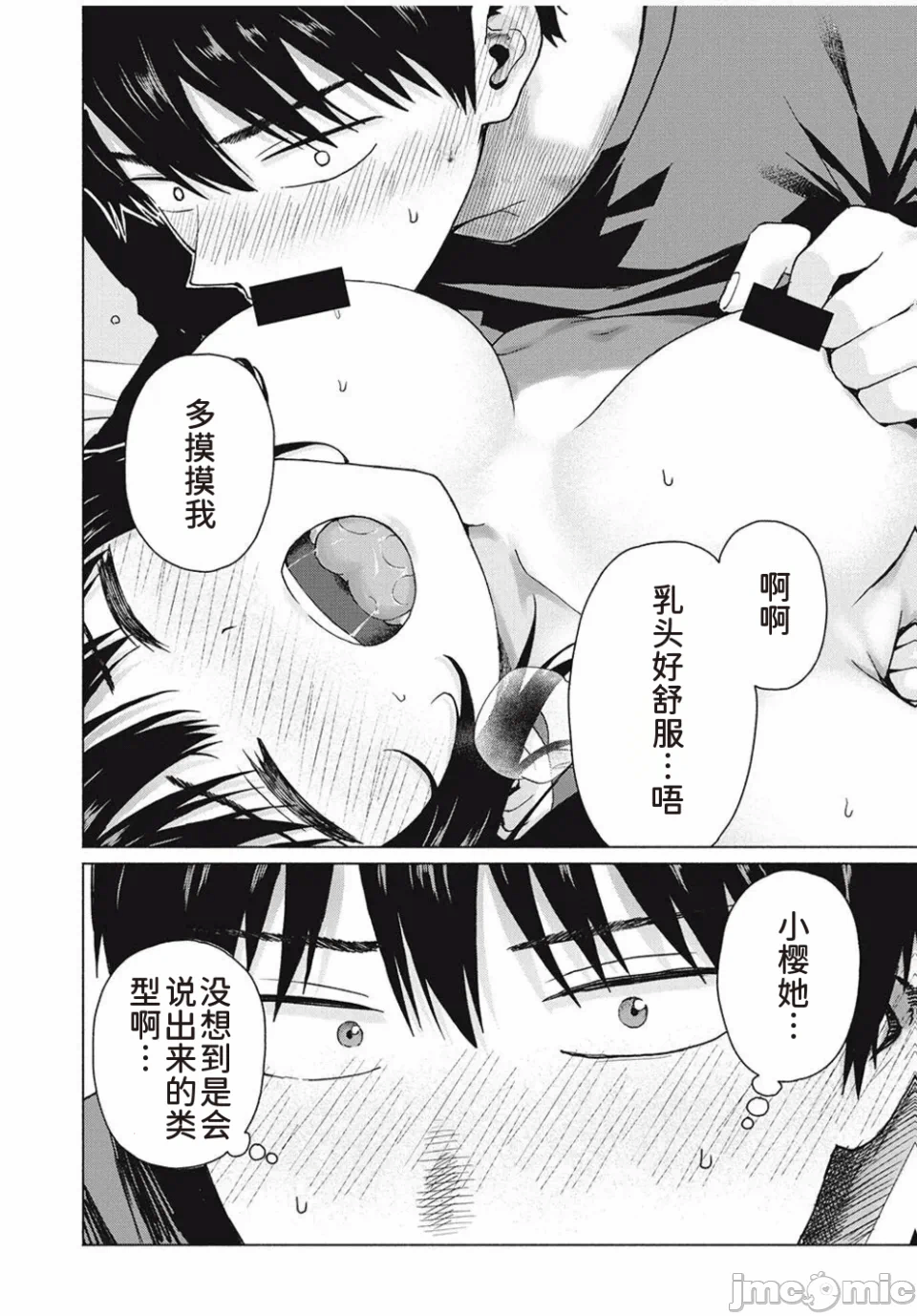 写真乐园！[AI翻译] [桂あいり/西木田景志] グラぱらっ！ 第15话 - 4