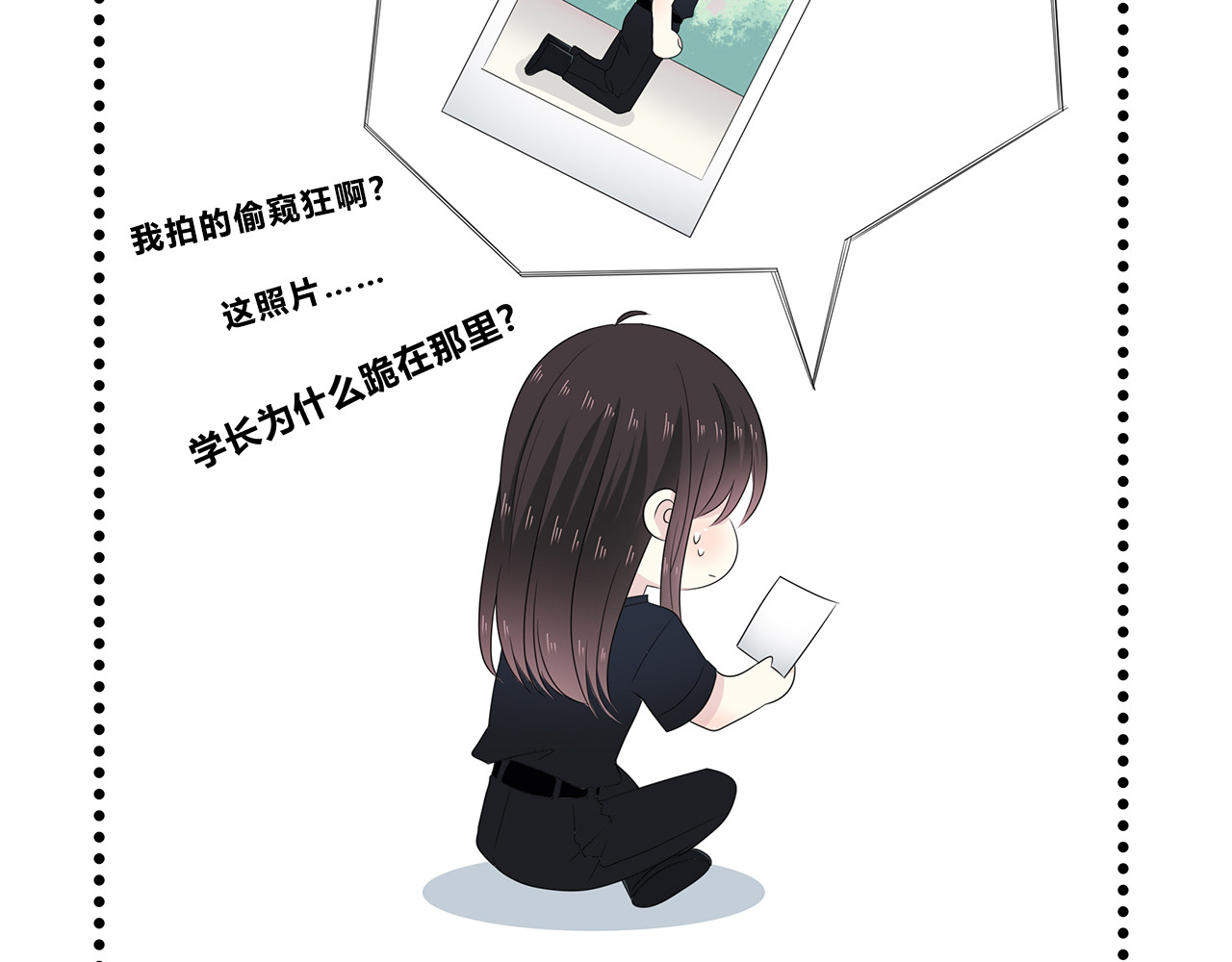 第97话 冤家路窄 第 74 页