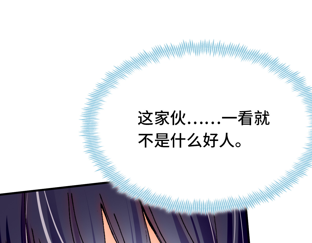 第19话 降临 第 114 页