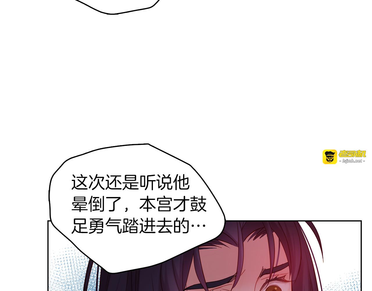 第49话 那是我进不去的地方 第 29 页