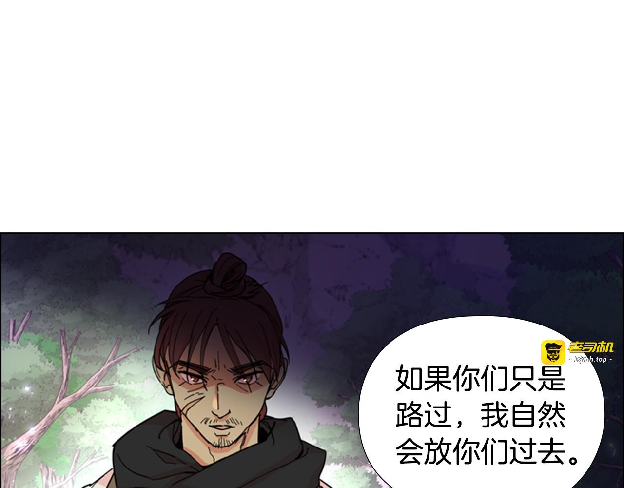 第46话 影卫的职责 第 25 页