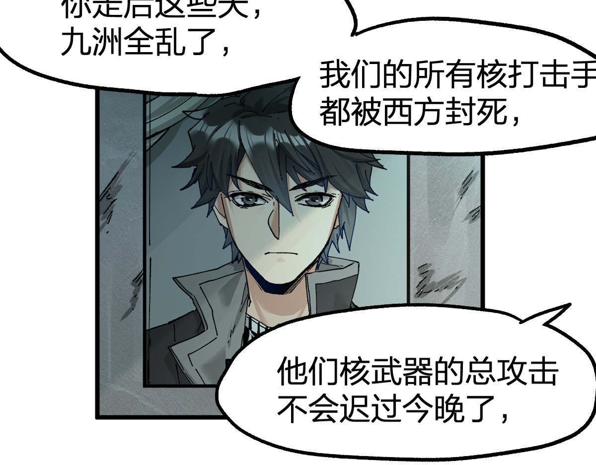 第173话 轰动 第 102 页