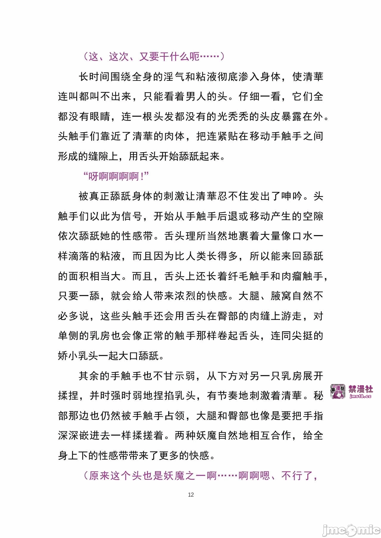 第一话 第 17 页