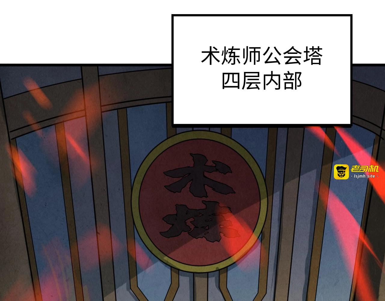 第15话 洛云裳突破 第 25 页