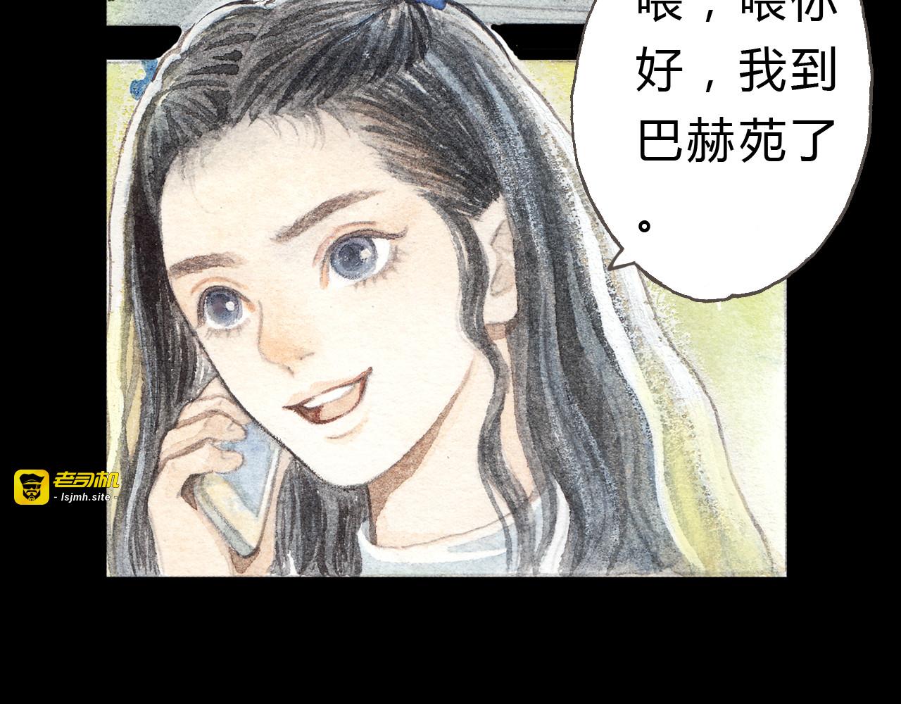 第5话 为什么校草会喜欢这种人？ 第 5 页