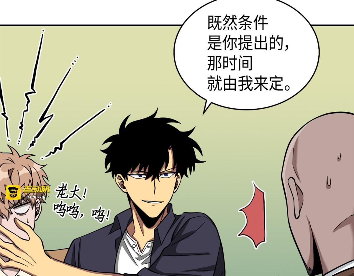 正名对决 第 101 页