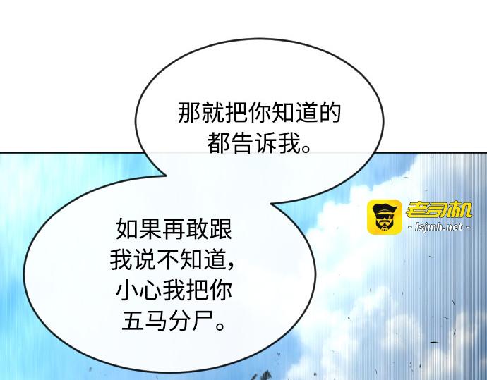 第二季 第12话 第 163 页
