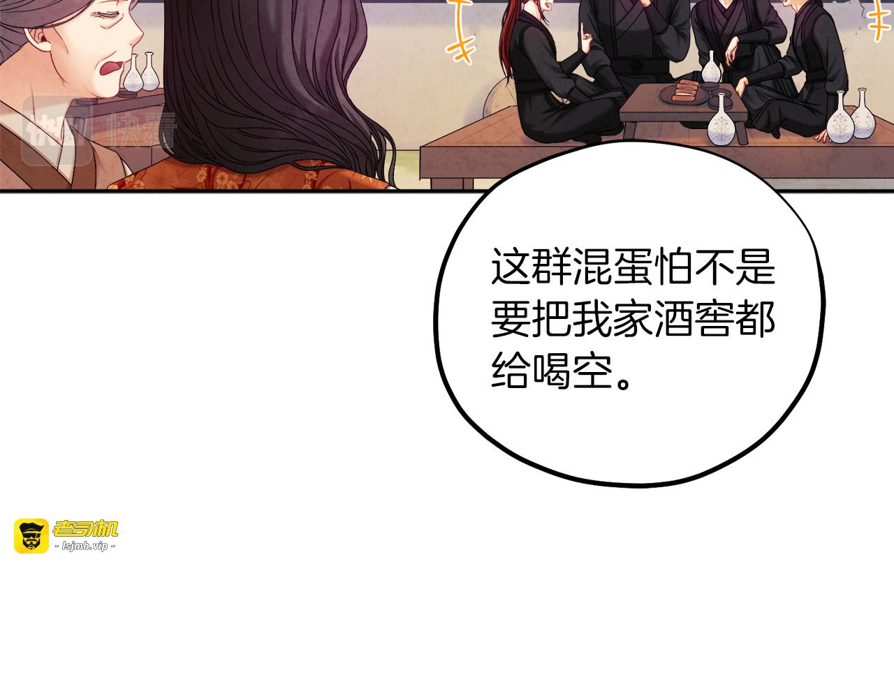 第107话 千杯不醉 第 35 页
